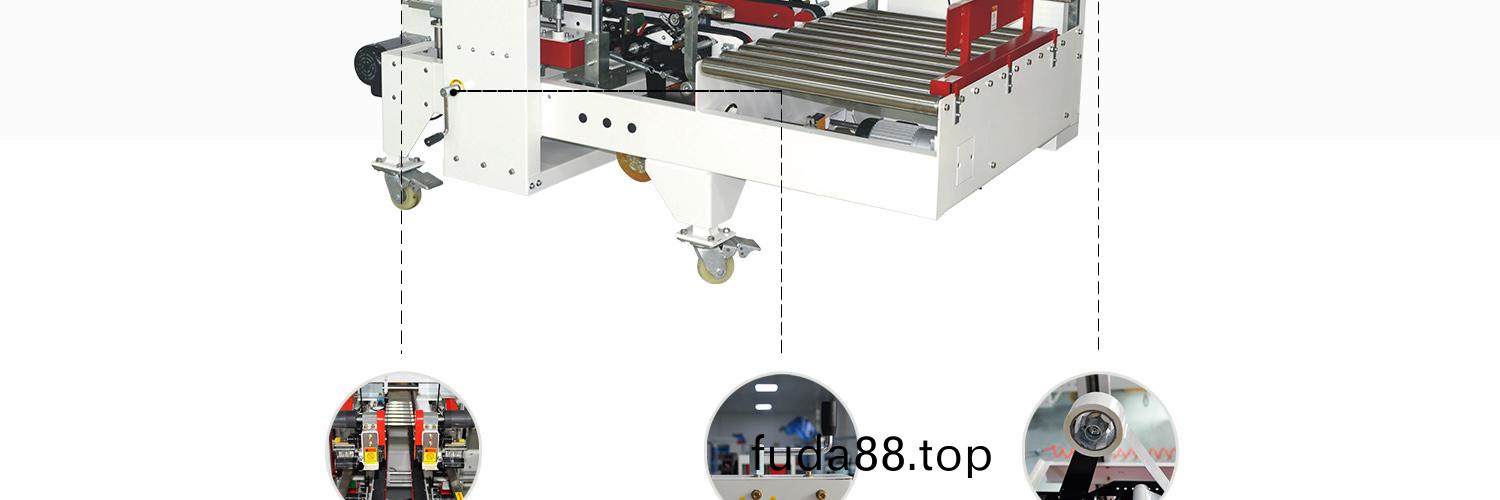 角(jiao)邊(bian)封箱機(jī)(ji)細(xì)(xi)節(jié)(jie)