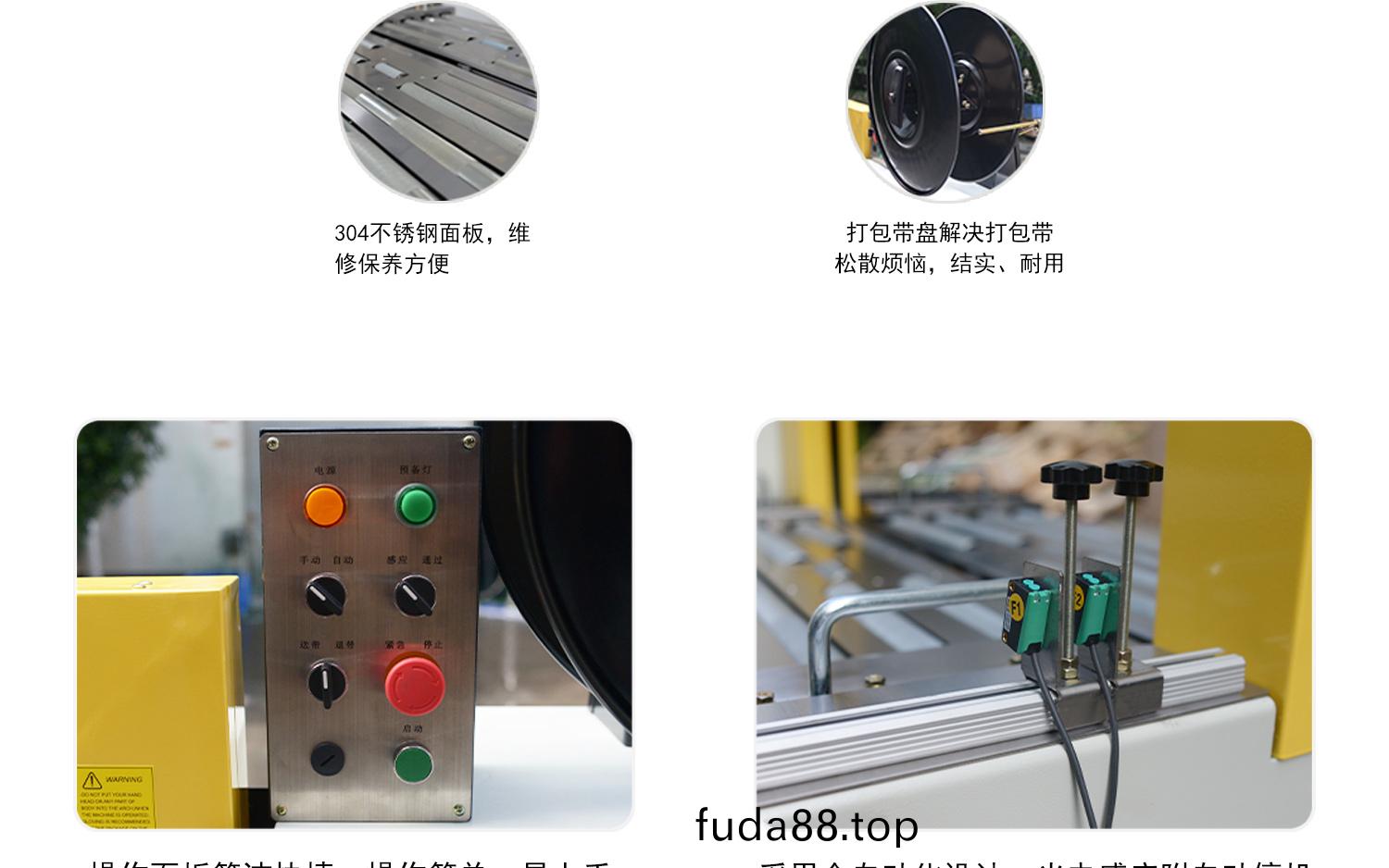 動(dong)力(li)打(da)包(bao)機(ji)撡作(zuo)麵闆