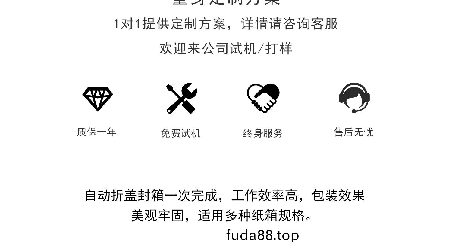 免費試(shi)機(jī)(ji) 支持(chi)定製