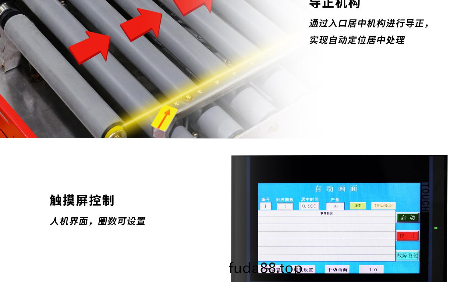 平式側麵(mian)繞圈封(feng)箱機細(xi)節(jié)(jie)展示(shi)