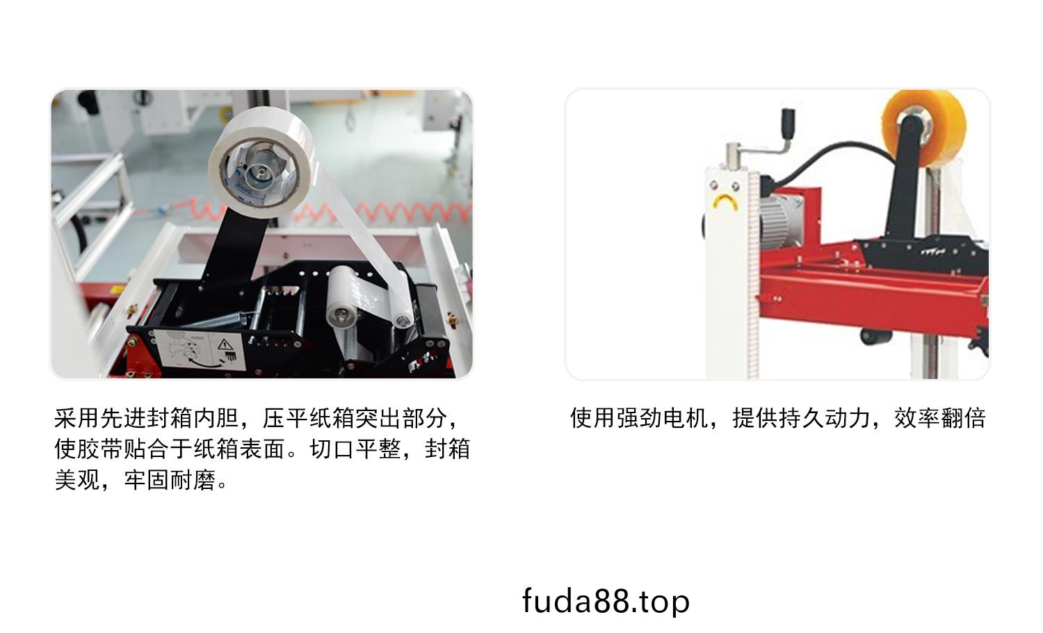 封箱機貼帶(dai)器(qi) 上部(bu)電(dian)機