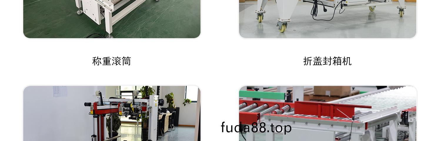 封箱碼(ma)垜(duo)流(liu)水線(xian)細節(jie)圖(tu)