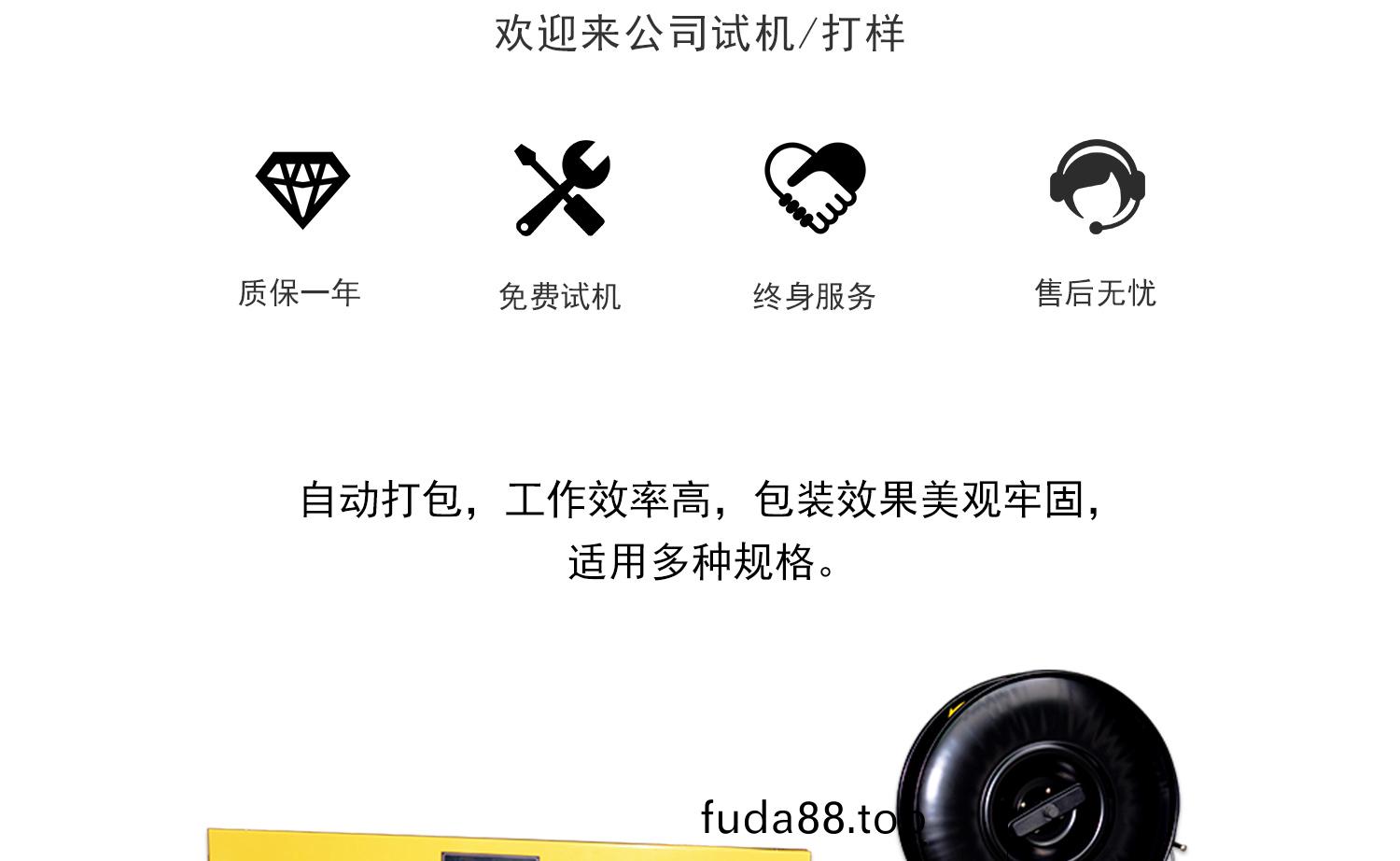 支持(chi)定製 免(mian)費試機 質(zhì)(zhi)保一(yi)年(nian)