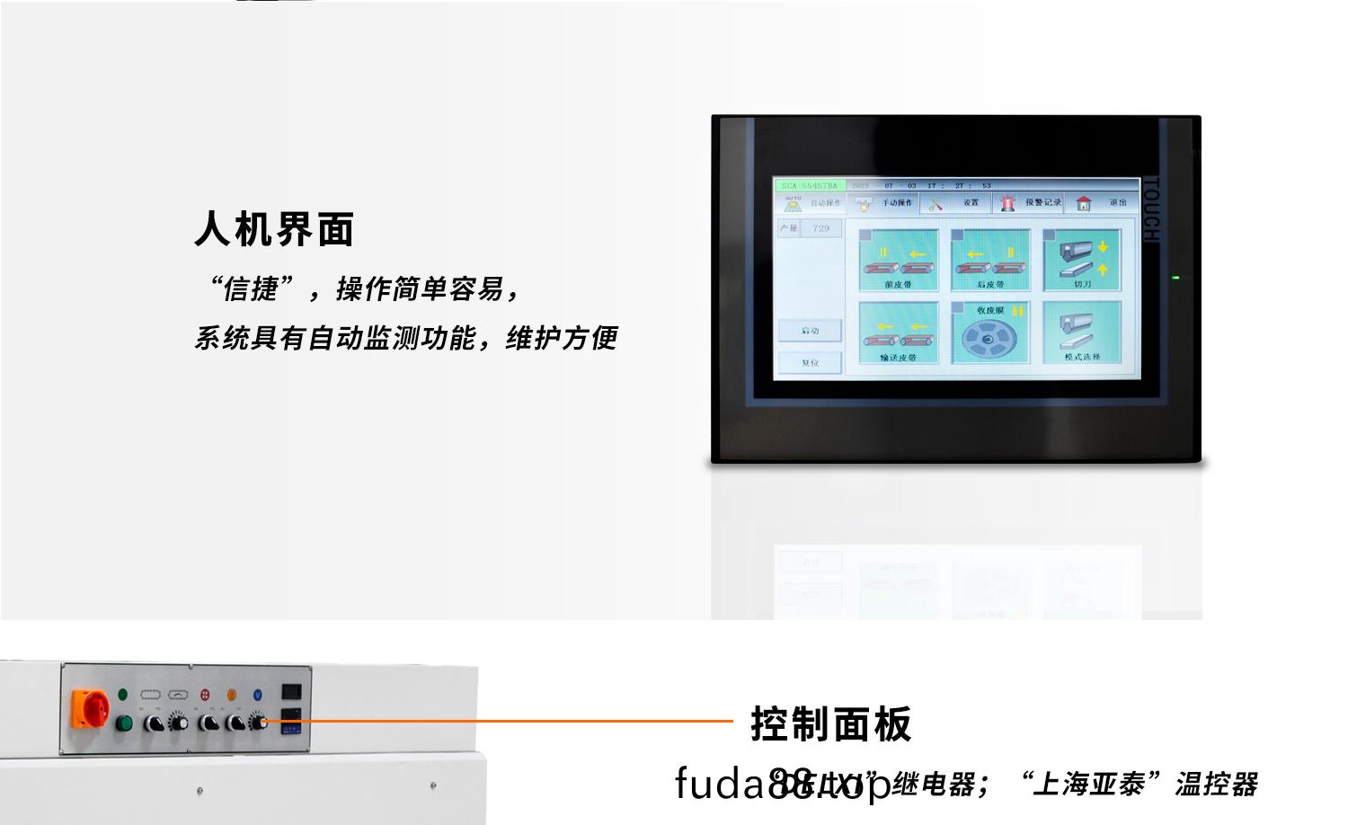 全自動(dòng)封切熱(re)縮機(jī)細(xì)節(jié)(jie)展(zhan)示
