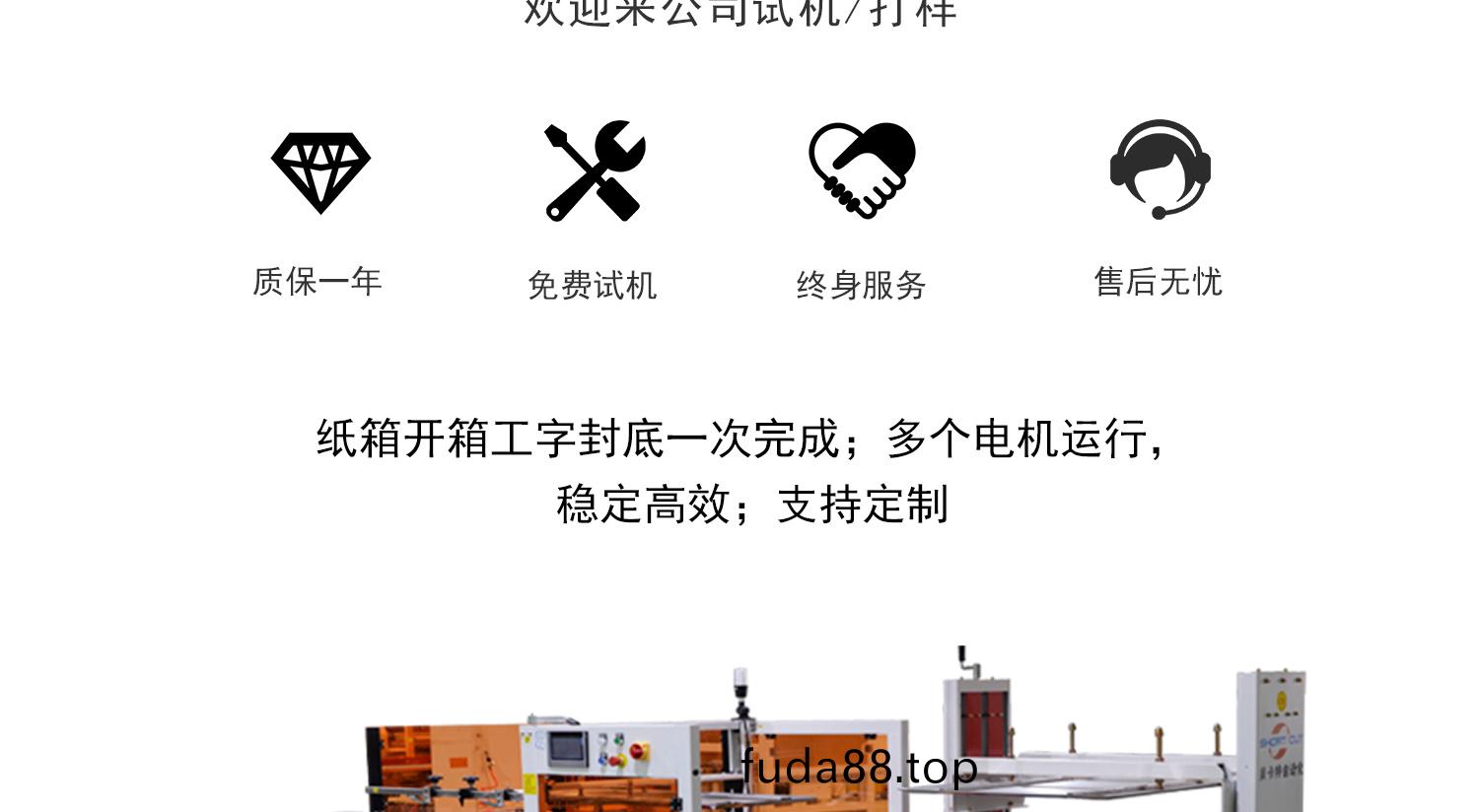 工(gong)字(zi)封箱(xiang)機(ji)細節(jie)圖