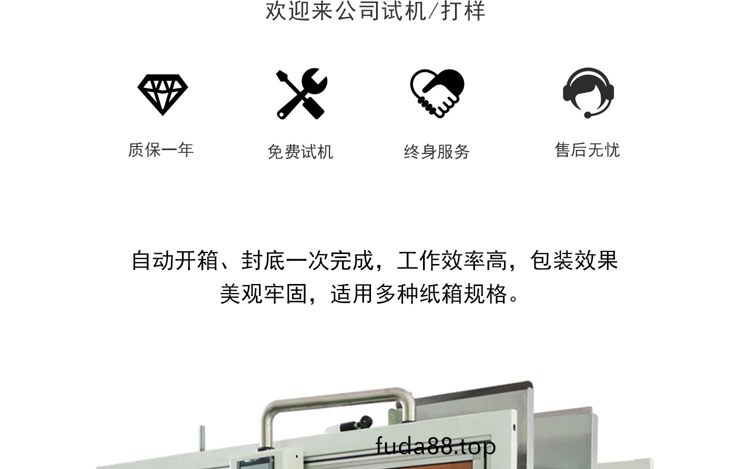 免(mian)費(fei)試機(ji) 支(zhi)持定製(zhi) 終(zhong)身(shen)服務 質保一(yi)年(nian)