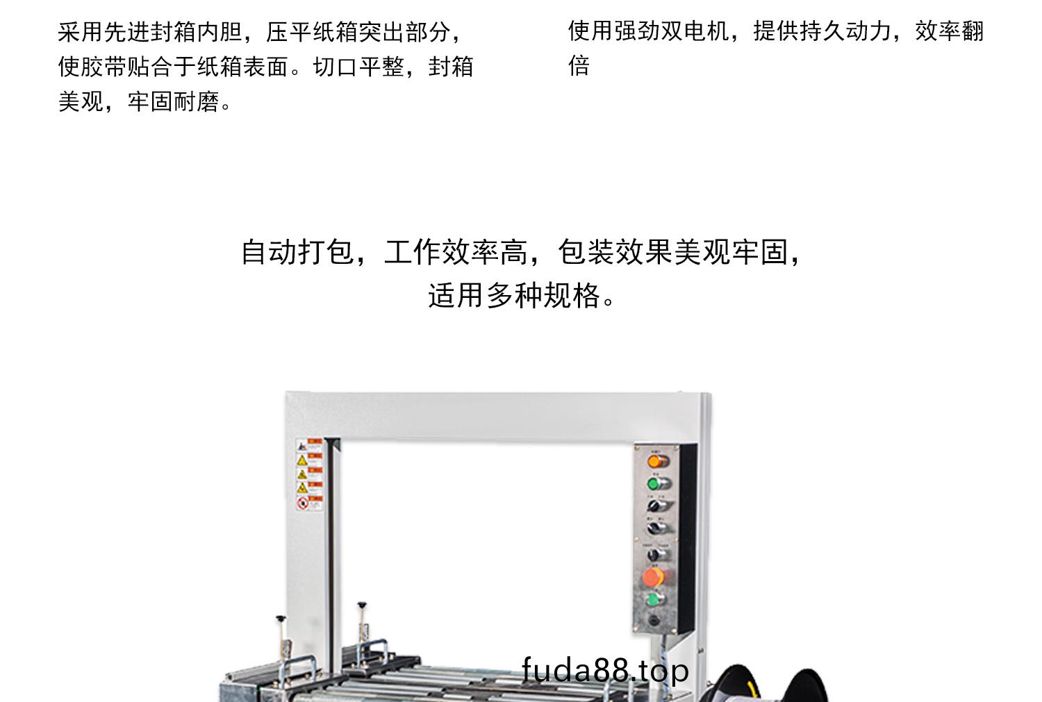 肖(xiao)卡(ka)特(te)打包機(ji)弓(gong)架