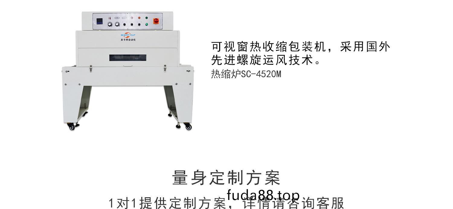 熱收(shou)縮(suo)包(bao)裝(zhuang)機(ji)
