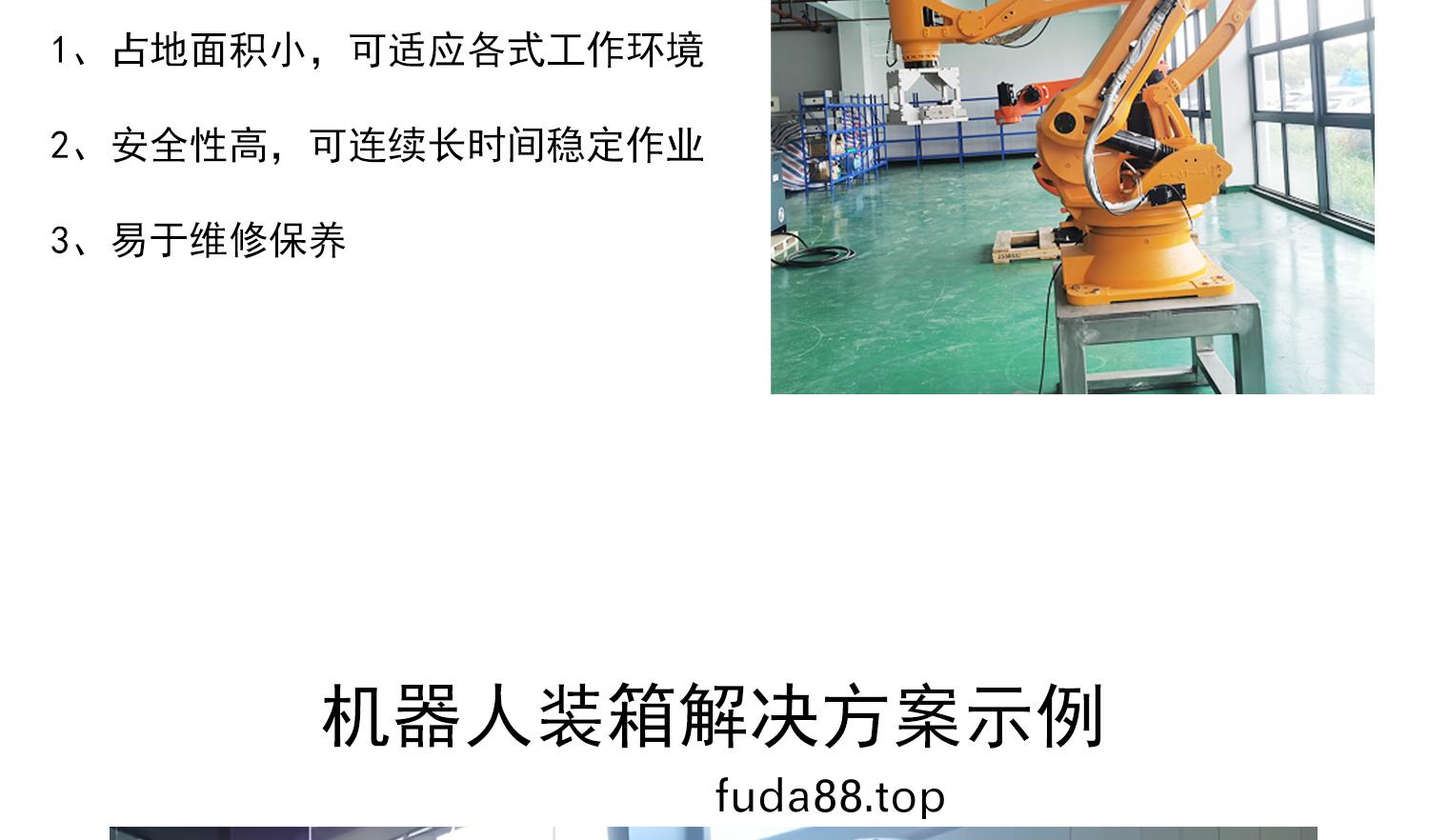 機(jī)器(qi)人(ren)裝箱機(jī)(ji)