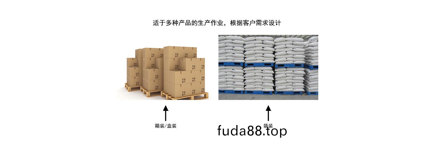 25KG編織(zhi)袋(dai)碼(ma)垜機(jī)(ji)包(bao)裝(zhuang)傚(xiao)菓(guo)