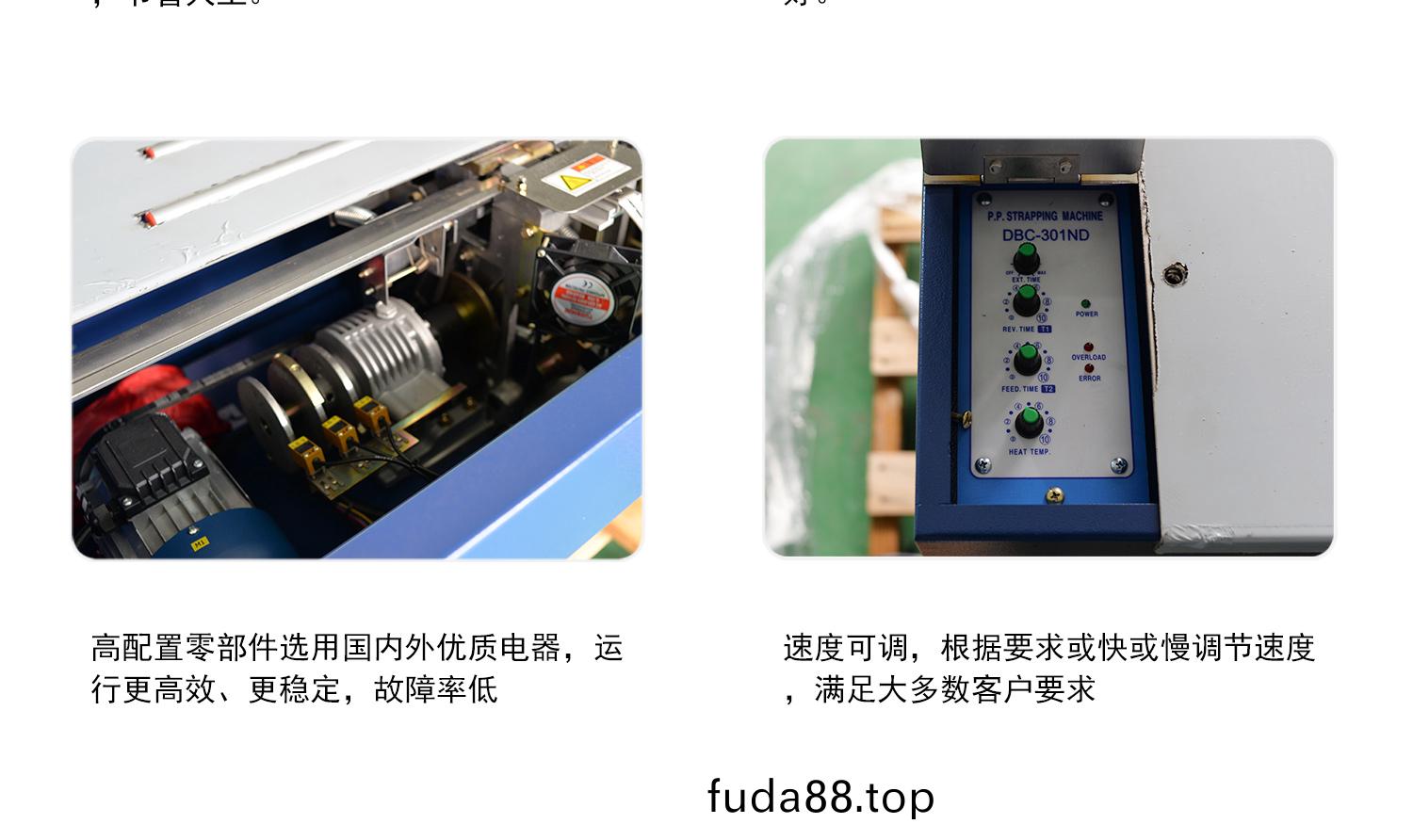 打包機(jī)(ji)細(xì)節(jié)(jie)圖