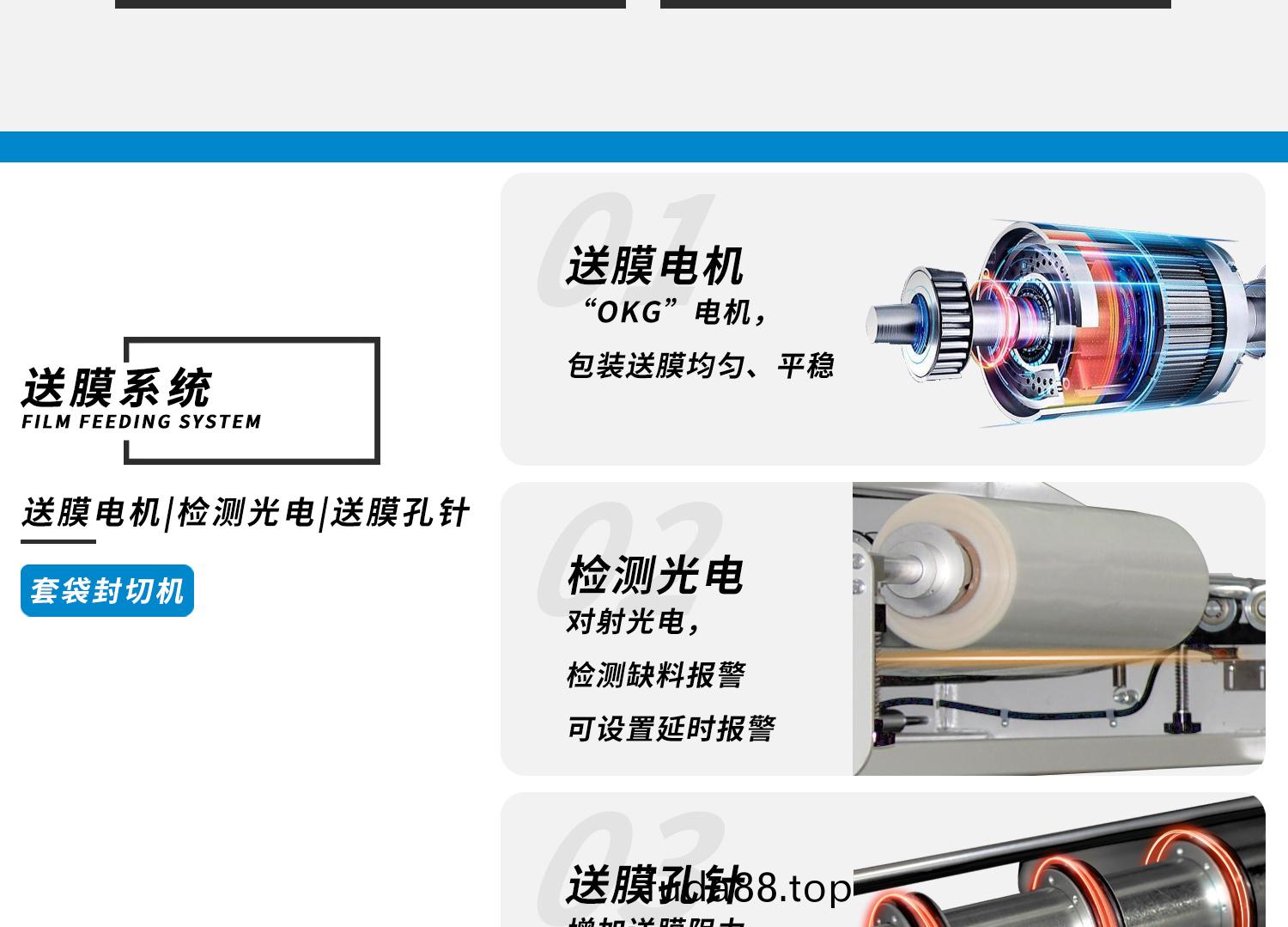 PE膜雙(shuang)邊(bian)封熱收(shou)縮(suo)機(ji)細(xi)節展示(shi)