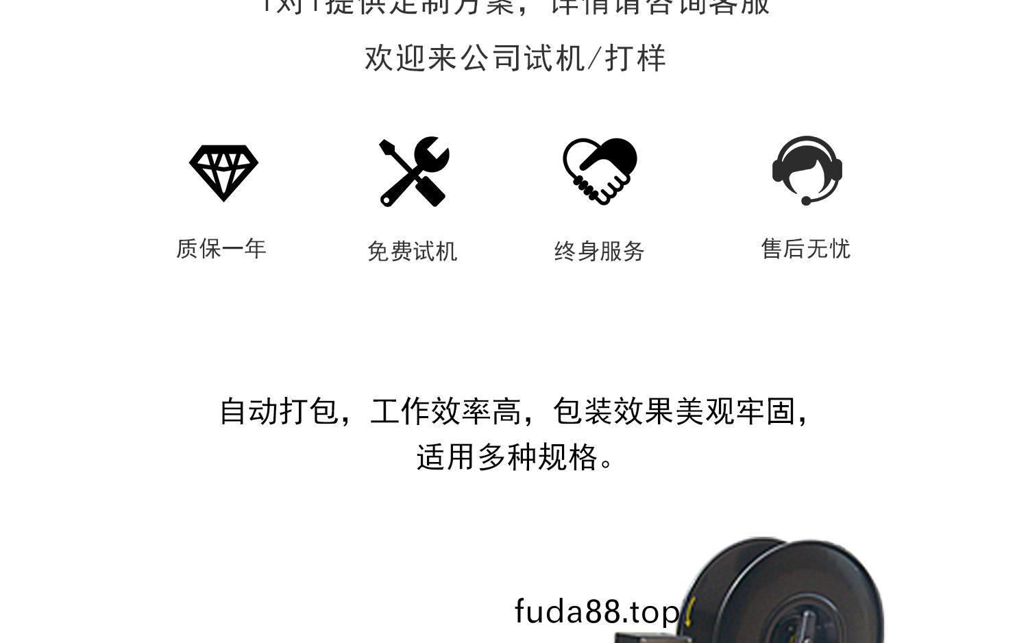 免費(fei)試機(ji) 支持(chi)定(ding)製