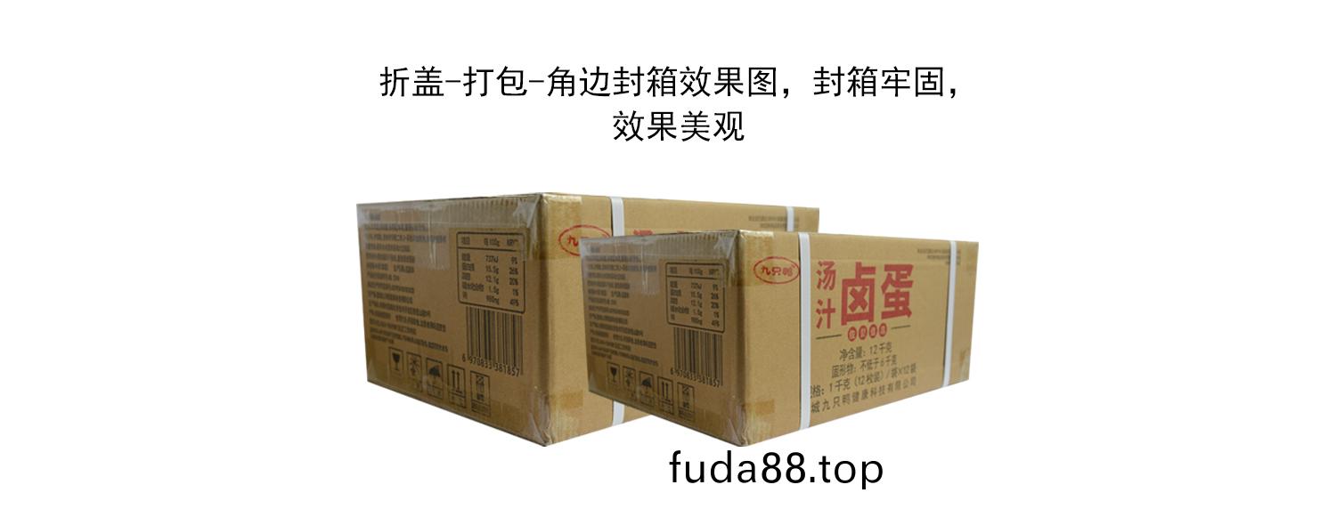 肖(xiao)卡特工字(zi)封箱打包傚菓(guo)圖(tu)