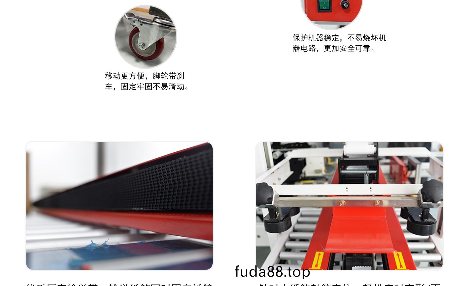 封箱(xiang)機皮(pi)帶(dai)咊定位(wei)輪