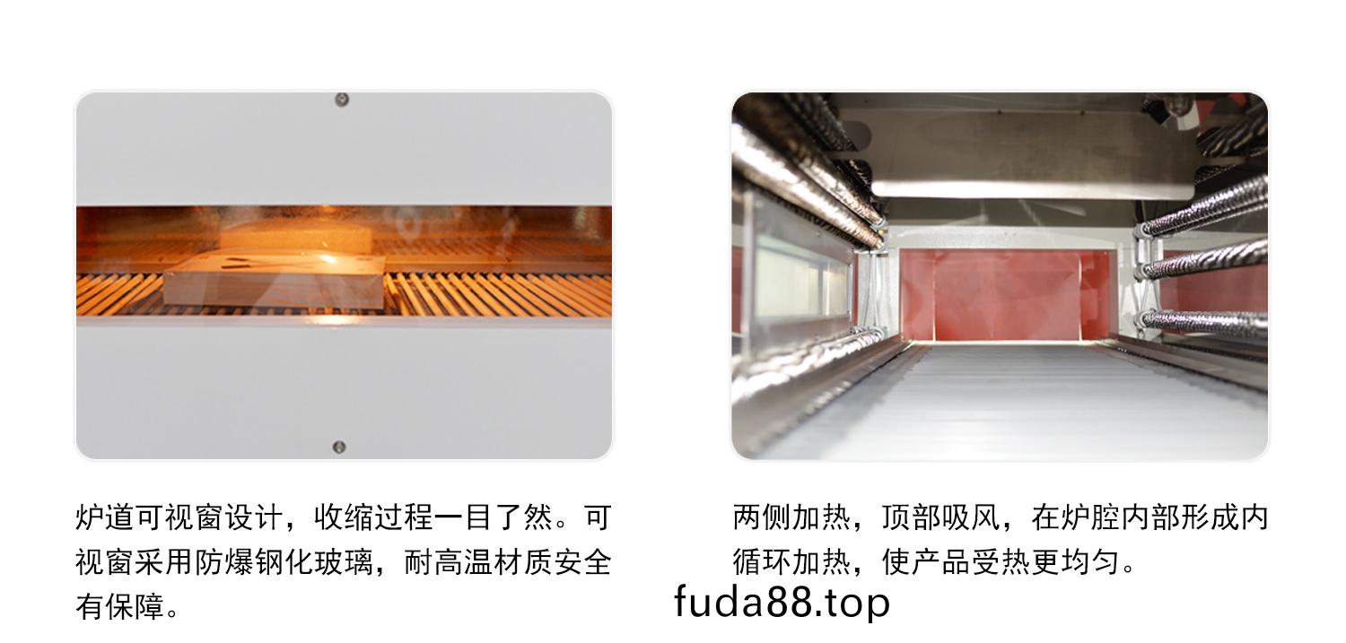 熱收縮包(bao)裝機