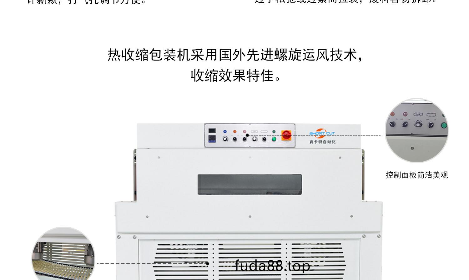 熱(re)收縮(suo)包(bao)裝(zhuang)機(ji)