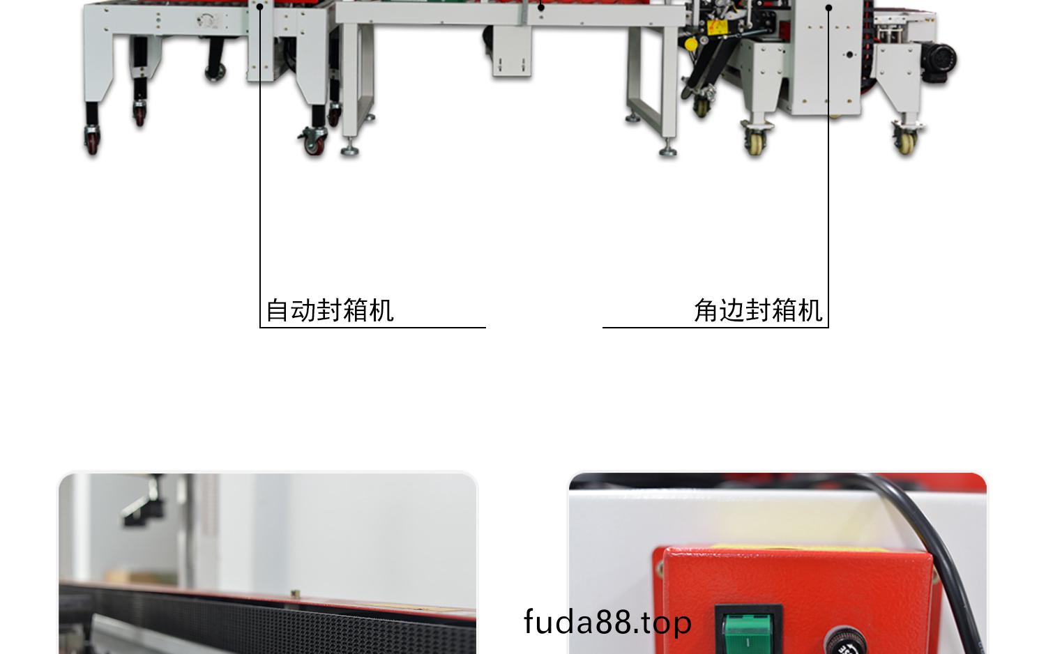 工(gong)字(zi)封(feng)箱(xiang)細(xi)節(jié)圖